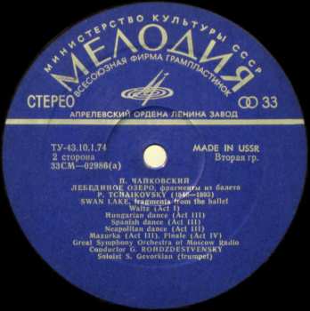 LP Pyotr Ilyich Tchaikovsky: Swan Lake (Fragments From The Ballet)