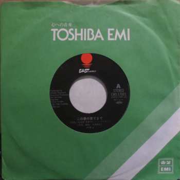 SP Patty: Yesterday Is Gone = この夢の果てまで