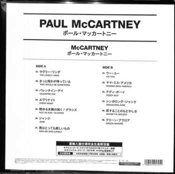 LP Paul McCartney: McCartney