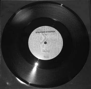 EP Paysage D'Hiver: Im Traum LTD