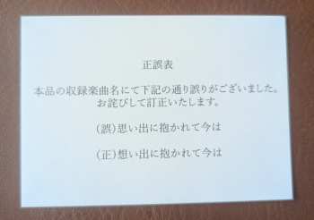 LP Masahiro Ikumi: Perfect Blue LTD