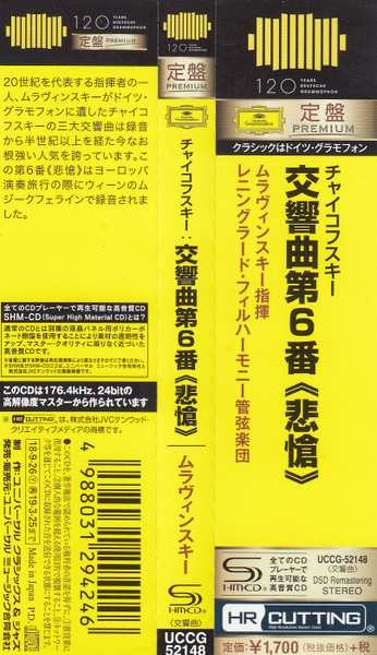 CD Pyotr Ilyich Tchaikovsky: Symphony Nr. 6 "Pathétique"