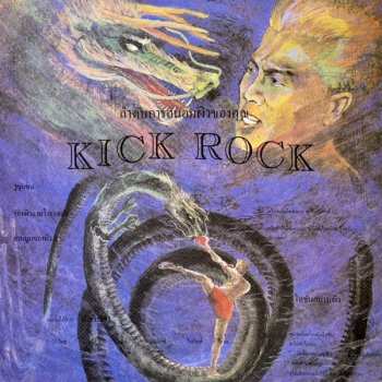 LP Poison Arts: Kick Rock