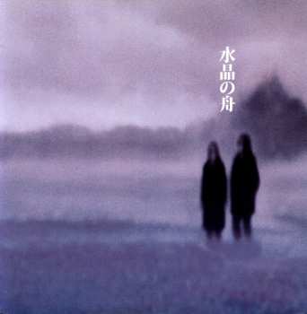 Album Suishou No Fune: Prayer For Chibi