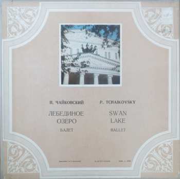 3LP/Box Set Pyotr Ilyich Tchaikovsky: Лебединое Озеро, Балет = Swan Lake, Ballet