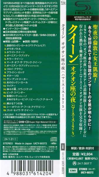 CD Queen: A Night At The Odeon LTD