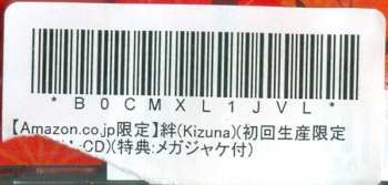 CD Queen: Kizuna