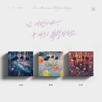 Album Qwer: I'm On Your Side Even If The Whole World Is In