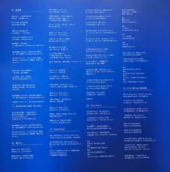 2LP Radwimps: Forever Daze