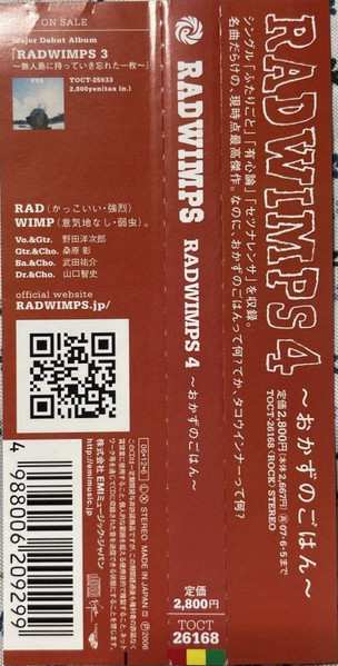 CD Radwimps: Radwimps 4~おかずのごはん~
