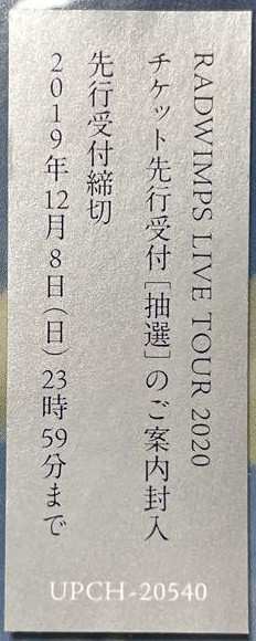 CD Radwimps: 天気の子 (Complete Version)