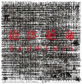 2LP Radwimps: Zettaizetsumei