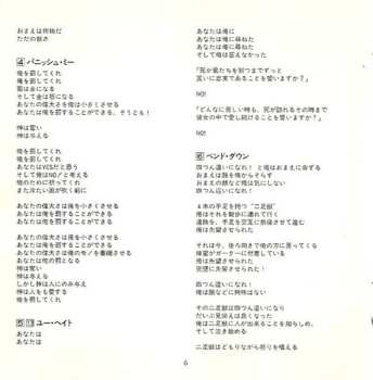 CD Rammstein: Sehnsucht = 渇望