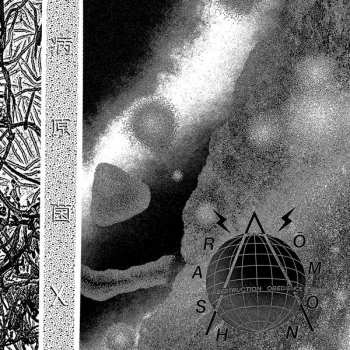 LP Rashomon: 病原菌X = Pathogen X