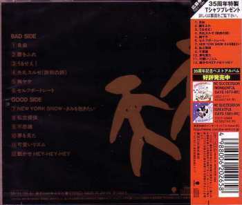 CD RC Succession: Feel So Bad