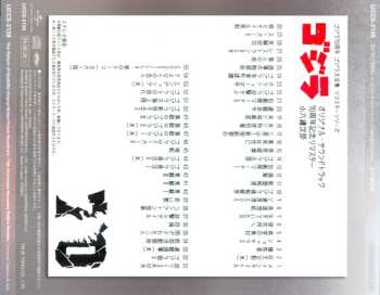 CD Reijiro Koroku: The Return Of Godzilla (Original Motion Picture Soundtrack)