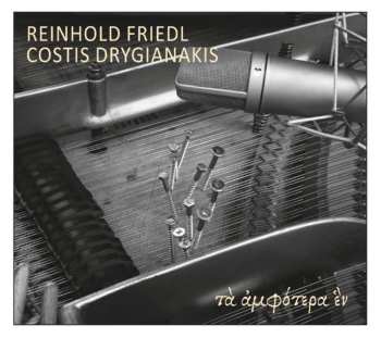 Album Reinhold Friedl: Τα Αμφότερα Εν