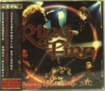 Burning Live In Tokyo 2002