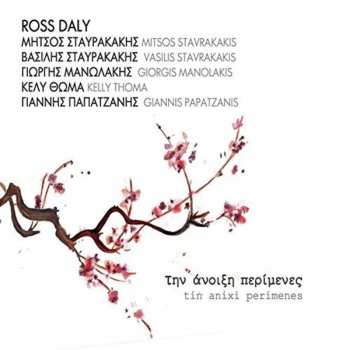 Album Ross Daly: Την Άνοιξη Περίμενες = Tin Anixi Perimenes (You Waited For Spring)