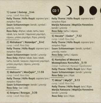 2CD Ross Daly: Lunar