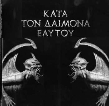 2LP Rotting Christ: Κατά Τον Δαίμονα Εαυτού