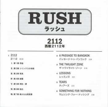 CD Rush: 2112