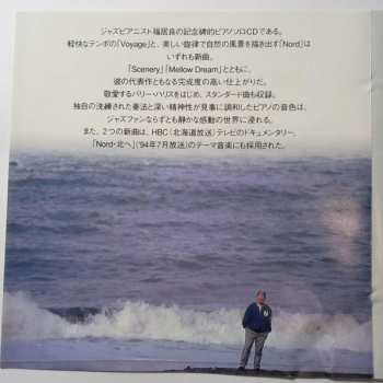 CD Ryo Fukui: My Favorite Tune