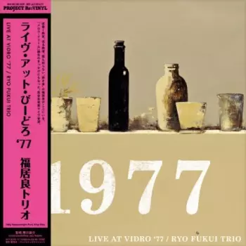 Ryo Fukui Trio: Live At Vidro 77