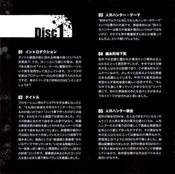 2CD Ryota Koduka: Shin Megami Tensei IV Final Original Soundtrack