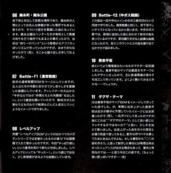 2CD Ryota Koduka: Shin Megami Tensei IV Final Original Soundtrack