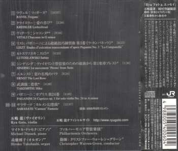 CD Ryu Goto: 五嶋 龍 = Ryu Goto