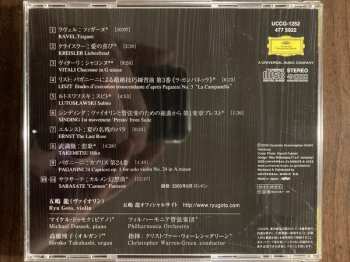 CD Ryu Goto: 五嶋 龍 = Ryu Goto