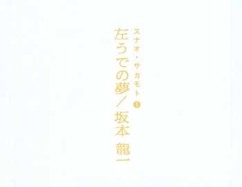 2CD Ryuichi Sakamoto: 左うでの夢 = Hidari Ude No Yume = Left Handed Dream