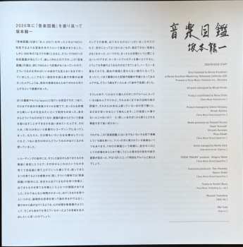 LP Ryuichi Sakamoto: 音楽図鑑 LTD