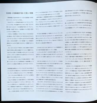 LP Ryuichi Sakamoto: 音楽図鑑 LTD