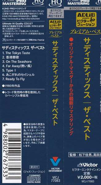 CD Sadistics: The Best