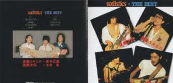 CD Sadistics: The Best