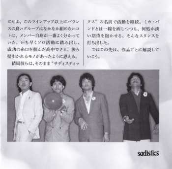 CD Sadistics: We Are Just Taking Off