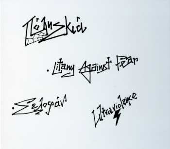 CD Selofan: Ciné Romance