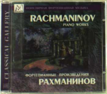 CD Sergej Rachmaninoff: Klavierwerke