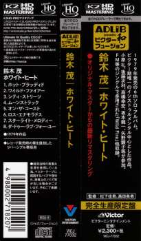 CD Shigeru Suzuki: White Heat LTD