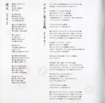 CD Wagakki Band (和楽器バンド): 四季彩 = Shikisai LTD