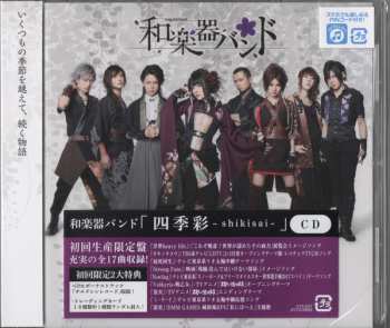 CD Wagakki Band (和楽器バンド): 四季彩 = Shikisai LTD