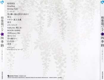 CD Wagakki Band (和楽器バンド): 四季彩 = Shikisai LTD