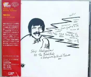 アット・ザ・バベル２nd