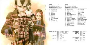 5CD Shoji Meguro: Shin Megami Tensei III Nocturne Sound Collection