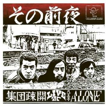 Album Shudan Sokai: Sono Zenya: Live At Hachioji Alone