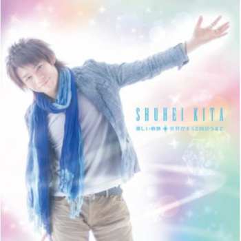 Album Shuhei Kita: [yasashii Kiseki][sekai Ga Kimi To Deau Made]