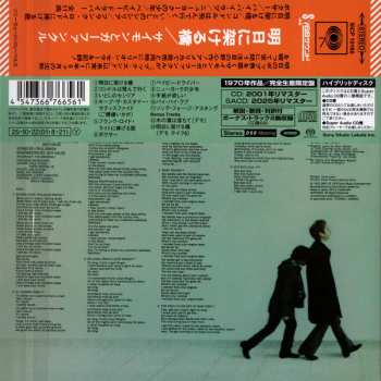 SACD Simon & Garfunkel: Bridge Over Troubled Water = 明日に架ける橋 LTD