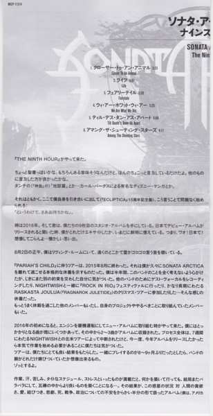 CD Sonata Arctica: The Ninth Hour